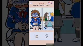 こんなので誤魔化せるか？【バレずにイキる！】#はいよろこんで#ゲーム#ゲームアプリ#トイレ#学校#shorts