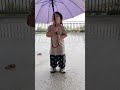 芯瑜 下雨天要撐傘☔️