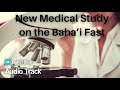 new medical study on the baha i fast