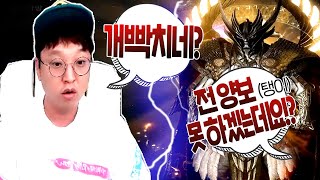 오딘 똘백 세팅에 대한 토론 중 일어난 실제상황!!! (FEAT.부주와의 전쟁)【 똘끼 】