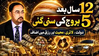 Jupiter in Cancer 2026 | Golden Time for 5 Lucky Zodiac Signs After 12 Years| Massive Luck & Success
