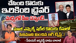 BRS Ex MLA Shakeel Son Sohail Car Hulchul | Hits Barricades At Praja Bhavan | RED TV