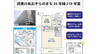 武庫川団地前駅　中古ﾏﾝｼｮﾝ　西宮市高須町2丁目