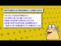 【悲報】ワイボケナス､ついに借金250万円になり、さらに借金買い取り詐欺にも遭う【2ch面白いスレ】