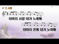 2022. 04. 10 예수사랑교회 그리스도의교회 주일2부 성찬예배