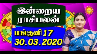 Today Rasi Palan| DAILY RASIPALAN 30.03.2020| Indraya RasiPalan இன்றைய ராசிபலன் KADAVUL ARUL TV