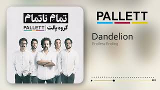 Pallett - Dandelion | پالت - قاصدک از آلبوم تمام ناتمام