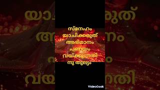 #life quotes#Malayalam motivational quotes#love quotes