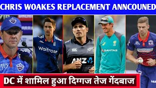 IPL 2020 - Delhi Capitals Anncouned Chris Woakes Replacement For IPL 2020 | Anrich Nortje DC 2020