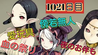 キレてばっかじゃねえか！　Web版　毎日オーバーロード1021日目　プロトタイプ　OVERLORD