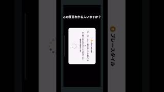 ウイイレの新たなバグ？！勝手にアプリ落ちて切断負けだと？！