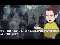 【海外の反応】 「何でこんなことが起きているんだ！！」1年で過去10倍以上もの中国人達が海外に移住…その理由とは？→中国人「あまりにも恐ろしい時代の幕が上がった…。」日本行きで論争する夫婦が…