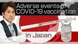 Adverse events of the COVID-19 vaccination in Japan.