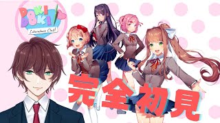 桜井響の完全初見 【ドキドキ文芸部！～Doki Doki Literature Club! 】