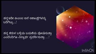 Mother’s true love - ತಾಯಿಯ ಪ್ರೀತಿ