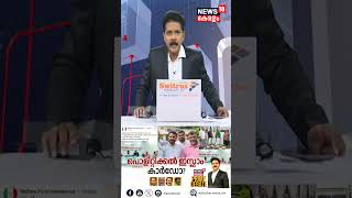 Prime Debate | പൊളിറ്റിക്കൽ ഇസ്ലാം കാർഡോ? | Palakkad By Poll 2024 | Rahul Mamkootathil | N18S