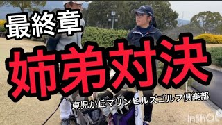 姉弟対決最終章！2021年最後の動画