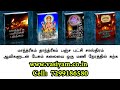 நீங்கள் செல்லும் காரியத்தில் 100% வெற்றி கிடைக்க spiritual secrets