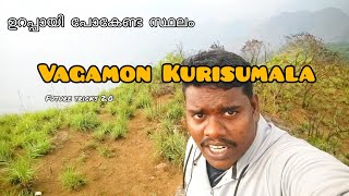 Vagamon Kurisumala വാഗമണ്ണിലെ കുരിശുമല |   | എങ്ങനെ എത്തിച്ചേരാം