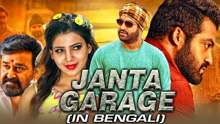Janta Garage l Bengali Superhit Action Dubbed Full Movie | Jr NTR, Mohanlal, Samantha, Nithya Menen