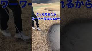 君ならどう打つ？#タイガーウッズ #golf #ゴルフ