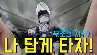 오토바이 사고 유형 알아보자! 더 이상 양아치 소리 듣지 말자! 라이더가 먼저 지키면서 살자!