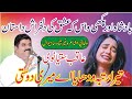 Aqib Satyanwi Mushaira Nazam Dosti || Punjabi Mushaira Khair Shah || ASK Movies 58/GD ||