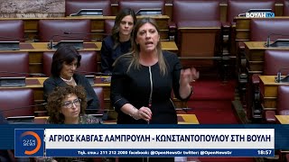 Άγριος καυγάς Λαμπρούλη - Κωνσταντοπούλου στη Βουλή | OPEN TV