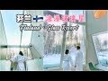 芬蘭浪漫玻璃屋❤SNOWMAN WORLD GLASS RESORT