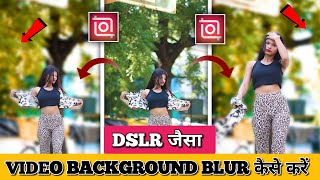 How to blur video background in inshot app || Video background blur kaise kare|| Blur Video editing