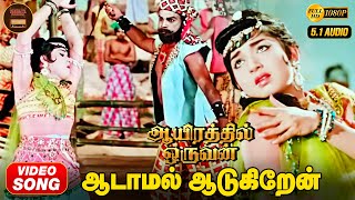 Adamal Adugiren | HD Video Song 5.1 | Jayalalitha | P Susheela | Vaali | Viswanathan Ramamoorthy Duo