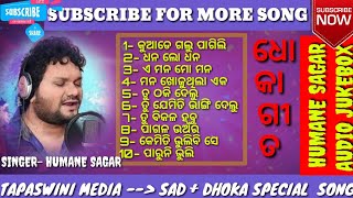 Humane Sagar heart touching song || humane sagar dhoka song || dhoka special song || TAPASWINI MEDIA
