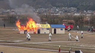 2020年福山消防出初式2 福山消防団建物火災防御訓練 Fukuyama fire brigade building fire defense training