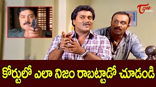 Real Star Srihari Ultimate Movie Scene | Telugu Hit Movie Scenes | TeluguOne