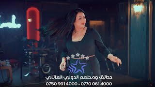 عسل البغدادي🔥شمالني🔥اغنية الزمن الجميل🔥مطعم الدولي2024