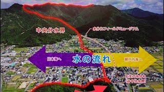 ［氷上回廊］本州一低い中央分水界/水分れ公園→石生交差点（標高95.45m）