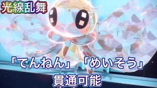 【ポケモンSV】超火力コンボ『ちょうのまい』×『アシストパワー』をアブリボンが習得しました【アブリボン】