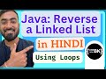 Reverse a linked list in Java | Loops | Java coding in Hindi