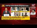 prime debate പ്രതിരോധത്തിലോ cpm e p jayarajan p jayarajan m v govindan kerala news