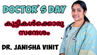 കുട്ടികൾക്ക് ഒരു ഡോക്ടറുടെ സന്ദേശം||Story behind Doctor's Day @PUNARJANI Dr.Janisha Vinit