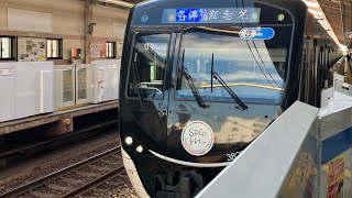 東急3020系3122F(SDGsトレイン)07K各駅停車海老名行き　都営三田線白山発車