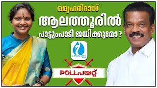 Election 2024 | Alathur | ആലത്തൂരിലെ സി പി എമ്മിന്റെ പരീക്ഷണം വിജയം കാണുമോ ? | WHITESWAN TV NEWS