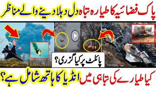 PAF Aircraft Down in Attock During Routine Training | Cover Point
