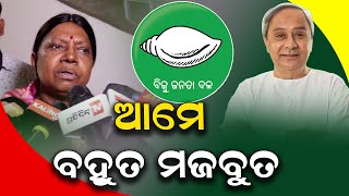 ଆମେ ବହୁତ ମଜବୁତ || SARBASADHARANA NEWS ||