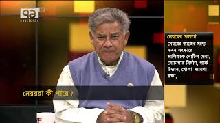 যানজটের বিরুদ্ধে মেয়র আনিসুল হক দাঁড়িয়েছিলেন অতিরিক্ত শক্তি নিয়ে | Bangladesh Songjog | Ekattor TV