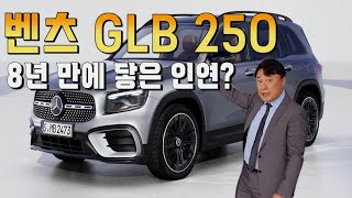 벤츠 GLB 250 4MATIC 넓은 실내와 다양한 활용도 그리고 아주 좋은 가격! 이 차는 흠 잡을게 없습니다