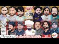 Live Majlis Aza 29 Oct 2024 Imambargah Faqeer Mian Khadim Hussain Patan Road Shorkot City Jhang