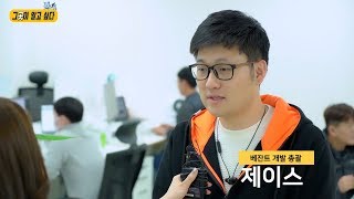 [그곳이 알고싶다 인터뷰편] 베잔트(Bezant) 현장 인터뷰 모음