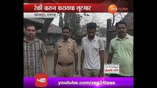 Raigad | Khalapur | Police Arrested Hitech Theft