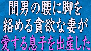 【スカッと】嫁の携帯を覗くと、間男「やっぱ俺に似てるなww」 嫁「あんたの子供だもんww」